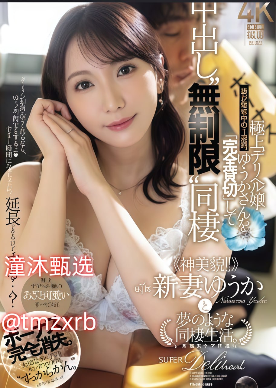曰本高清一本道无码av在线va无卡无码高清メイリン モデルコレク...